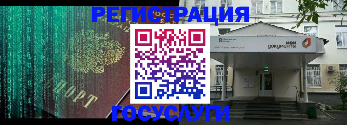 временная регистрация для школы в Анжеро-Судженске