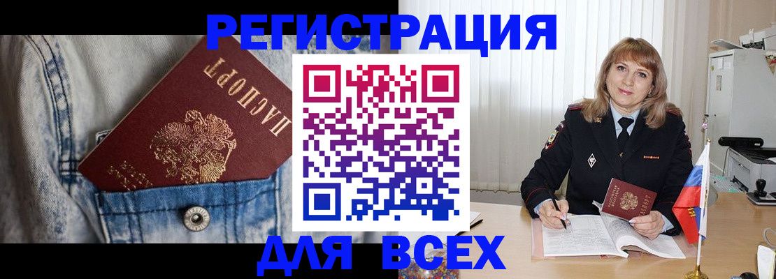 купить прописку в Анжеро-Судженске