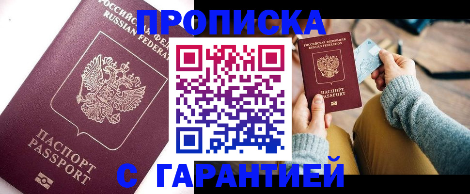 прописка иностранных граждан в Анжеро-Судженске