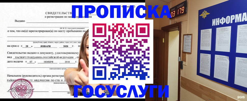 найти адрес прописки в Анжеро-Судженске