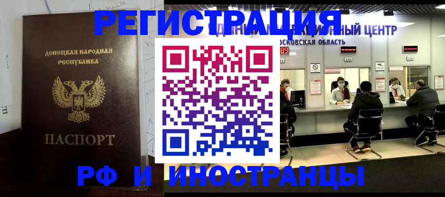 прописка от собственника в Анжеро-Судженске