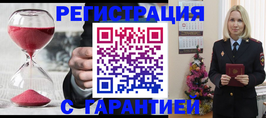 прописка для работы в Анжеро-Судженске